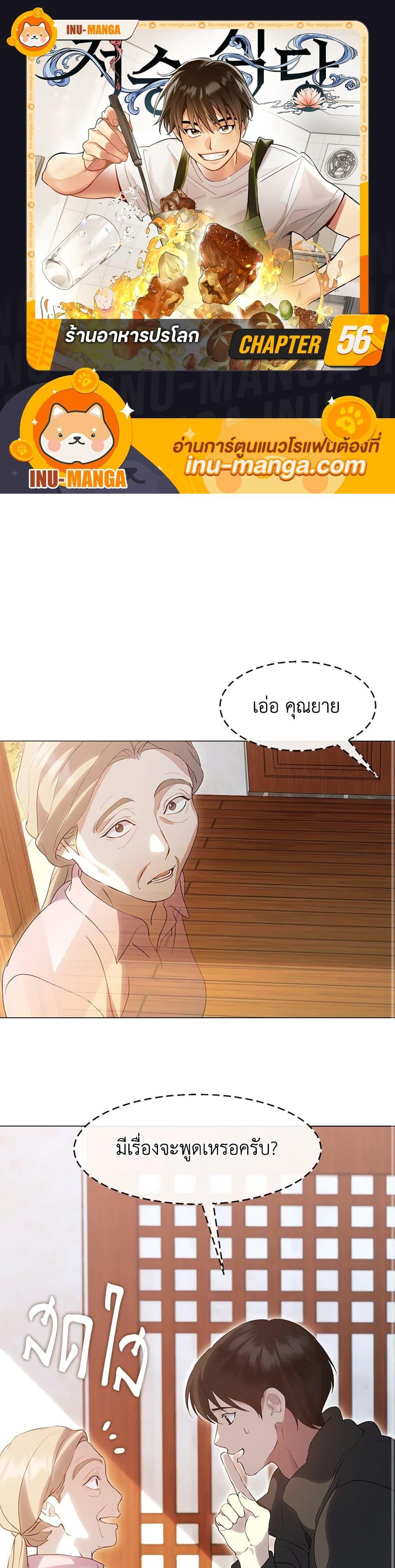 Manga-lc-com อ่านมังงะ อ่านการ์ตูน ออนไลน์ ฟรี Restaurant in the After Life ตอนที่ 1 2 3 4 5 6 7 8 9 10 11 12 13 14 ฟรี ไม่มีโฆษณา Manga-lc - อ่าน มังงะ อ่าน การ์ตูน ออนไลน์ อ่านมังงะ ฟรี
