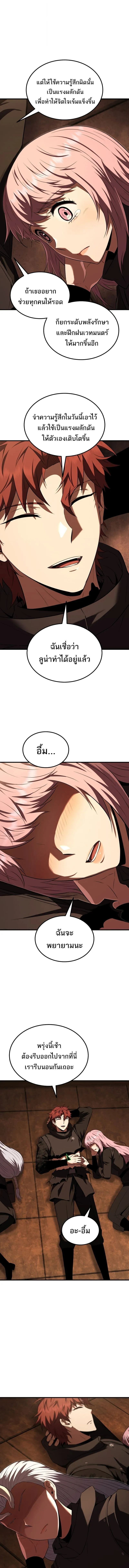 The Fox-Eyed Villain of the Demon Academy เปล_ยนชะตาวายร_ายแห_งสถาบ_นป_ศาจ ตอนที่ ตอนที่ 52 รูปที่ 15