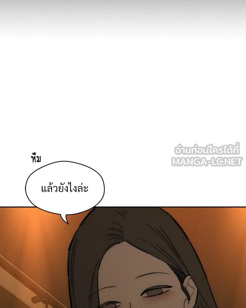บุปผารุ่มราคะ ตอนที่ 79 รูปที่ 66