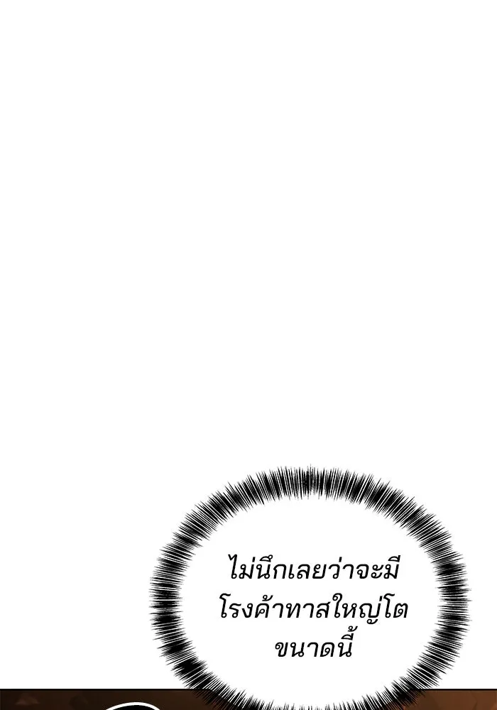 ครัวจอมเวท ตอนที่ 48 รูปที่ 139