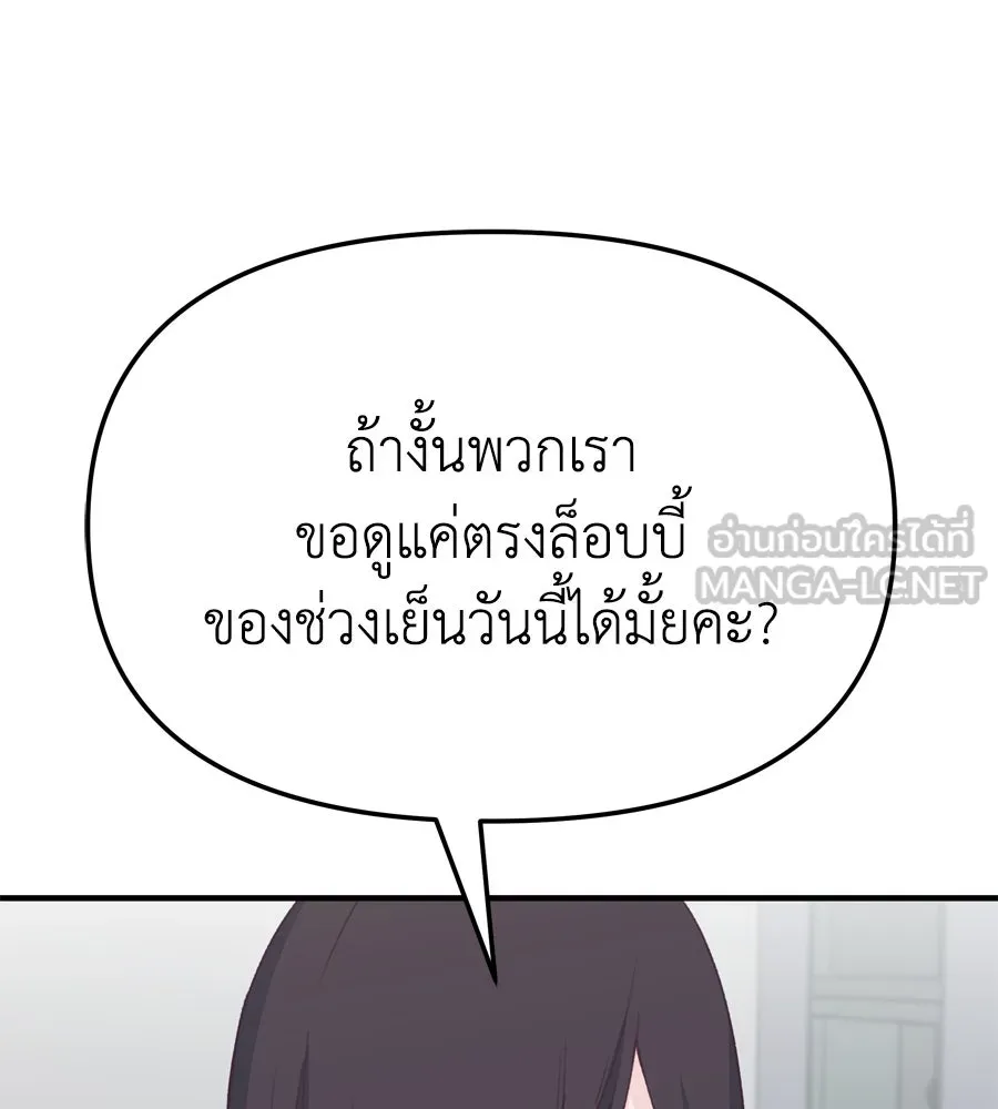Spy House ตอนที่ 47 รูปที่ 18