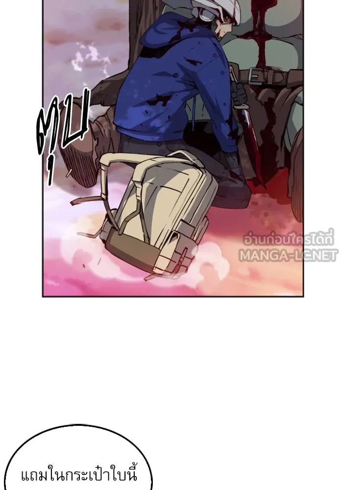 ดรูอิดแห่งสถานีโซล ตอนที่ 25 รูปที่ 102