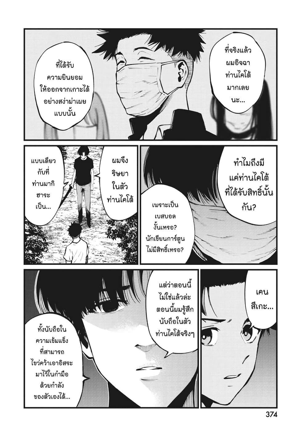 Manga-lc-com อ่านมังงะ อ่านการ์ตูน ออนไลน์ ฟรี Bokura no Natsu ga Saketeiku ตอนที่ 1 2 3 4 5 6 7 8 9 10 11 12 13 14 ฟรี ไม่มีโฆษณา Manga-lc - อ่าน มังงะ อ่าน การ์ตูน ออนไลน์ อ่านมังงะ ฟรี