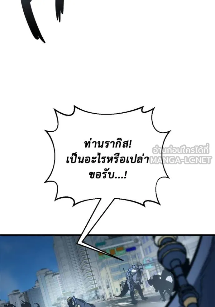 โกดังลับหลังโลกแตก ตอนที่ 32 รูปที่ 155