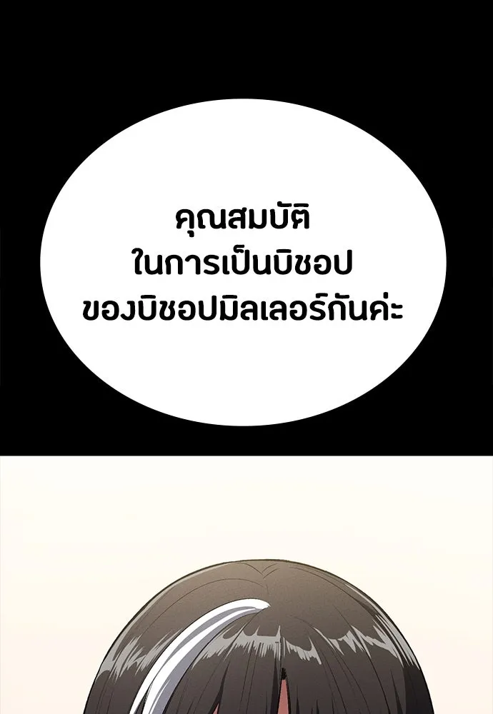 มือสังหารพันธุ์อมตะ ตอนที่ 57 รูปที่ 11