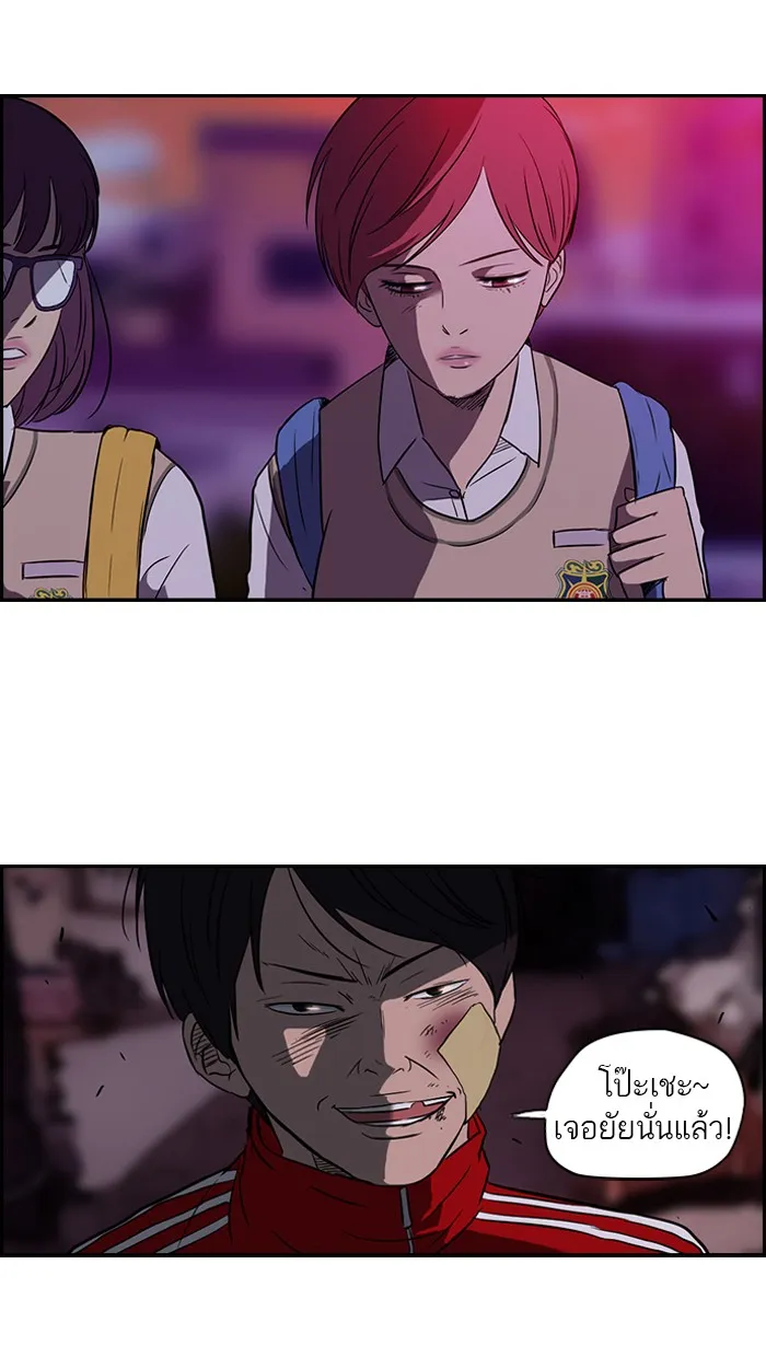 ปั่นสู้ฝันbrWind Breaker ตอนที่ 38 รูปที่ 37