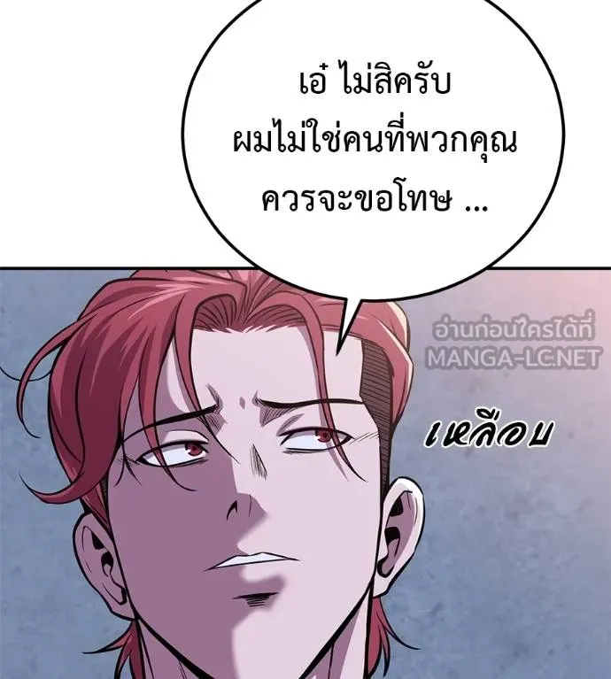 เรียกฉันว่าพระเจ้า ตอนที่ 32 รูปที่ 64