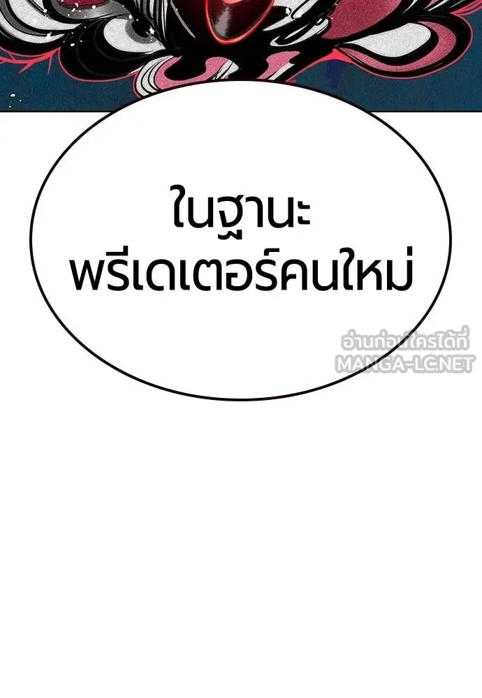 Jungle Juice ตอนที่ 145 รูปที่ 113