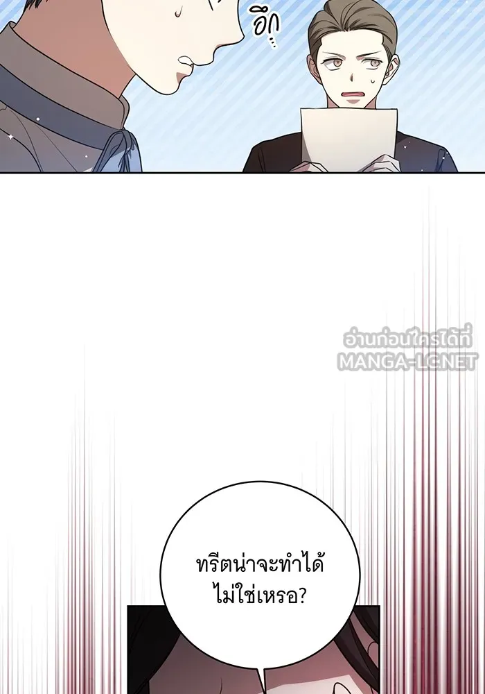 ทุกอย่างที่เสียไป ฉันขอทวงคืน ตอนที่ 19 รูปที่ 78
