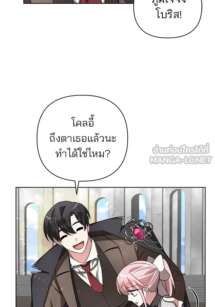 อะคาเดมีนี้เห็นทีจะเจ๊ง ตอนที่ 5 รูปที่ 129