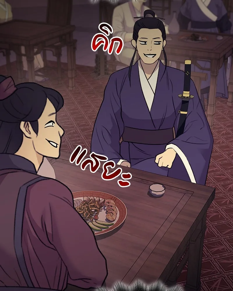 เกิดอีกทีเป็นว่าที่ประมุขลัทธิมาร ตอนที่ 113 รูปที่ 178