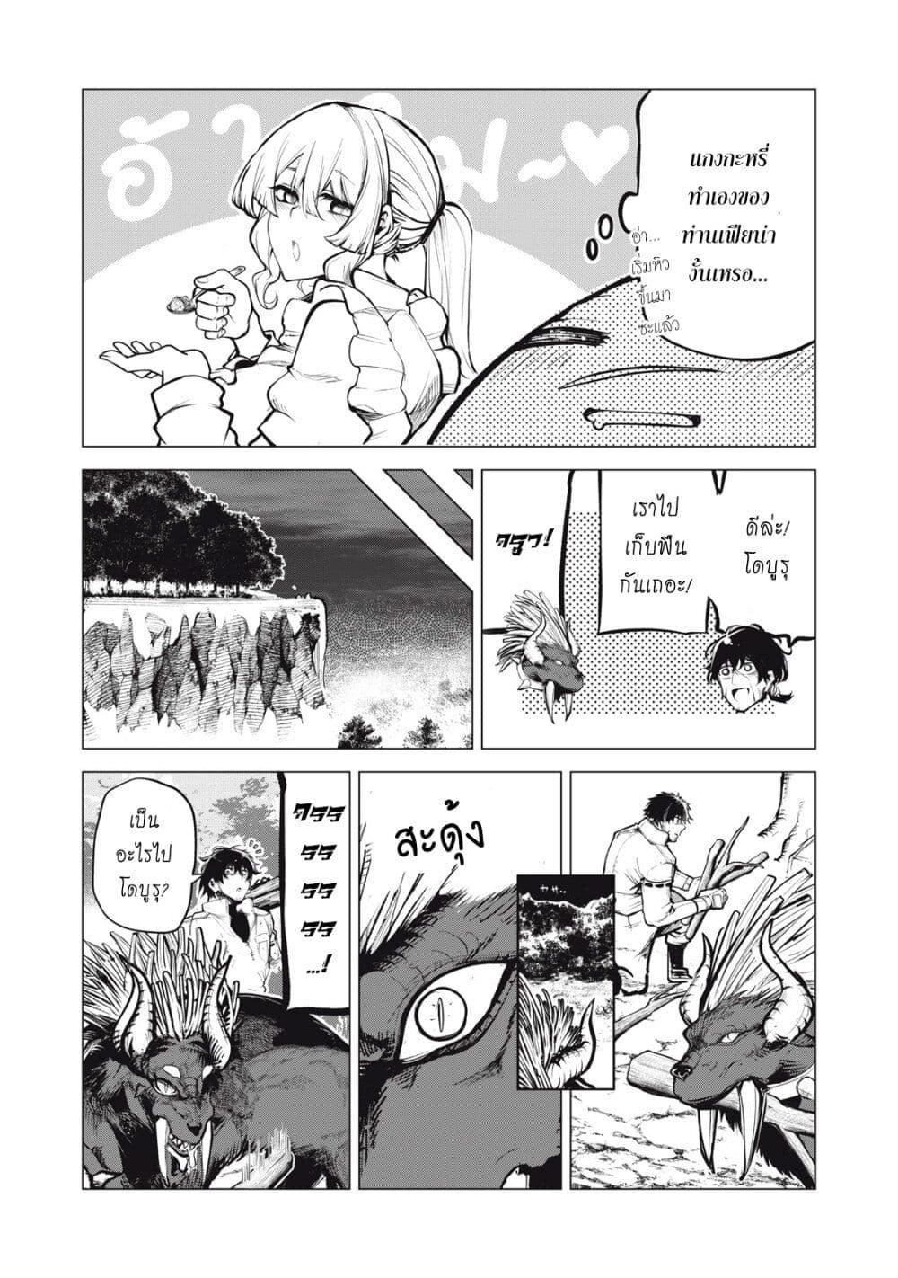 Manga-lc-com อ่านมังงะ อ่านการ์ตูน ออนไลน์ ฟรี Kuni wo Owareta Ryuushi-san, Hirowareta Ringoku de Ukkari Musou shite Shimau. ตอนที่ 1 2 3 4 5 6 7 8 9 10 11 12 13 14 ฟรี ไม่มีโฆษณา Manga-lc - อ่าน มังงะ อ่าน การ์ตูน ออนไลน์ อ่านมังงะ ฟรี