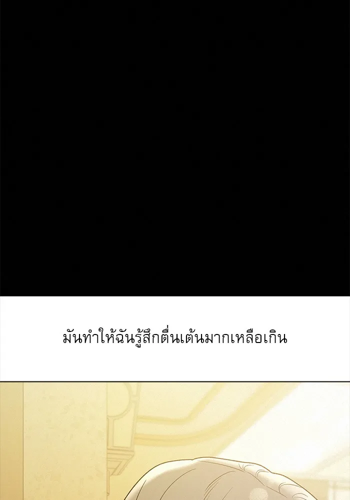 ปฏิบัติการรักวุ่นหัวใจ ตอนที่ 83 รูปที่ 85