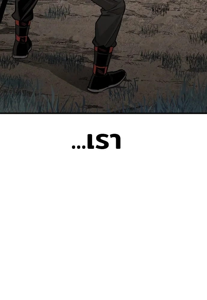 เส้นทางสู่เทพมาร ตอนที่ 3 รูปที่ 178