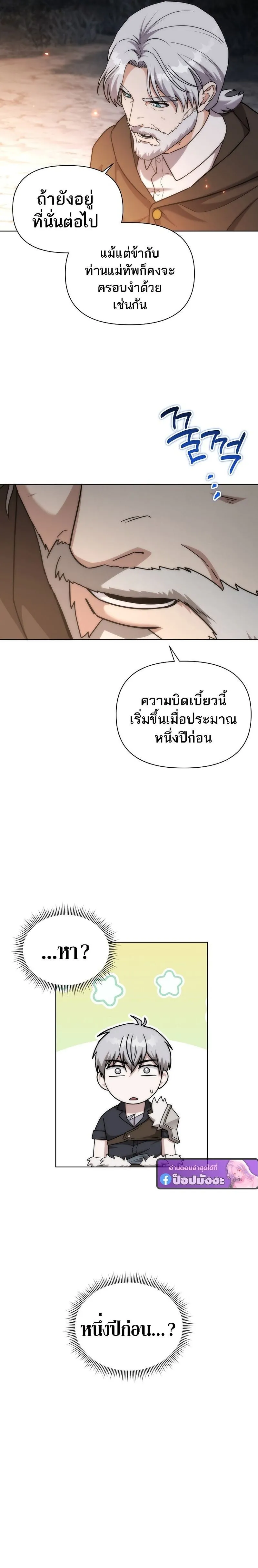 Barbarian_s Adventure in a Fantasy World ราชาคนเถ_อนตะล_ยต_างโลก ตอนที่ ตอนที่ 46 รูปที่ 5