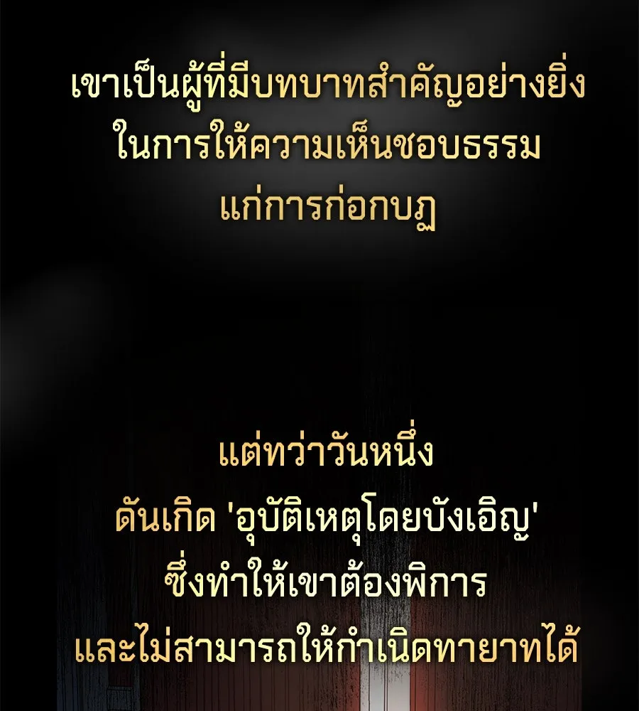 เบื้องหลังรอยยิ้มของเจ้าหญิง ตอนที่ 3 รูปที่ 59