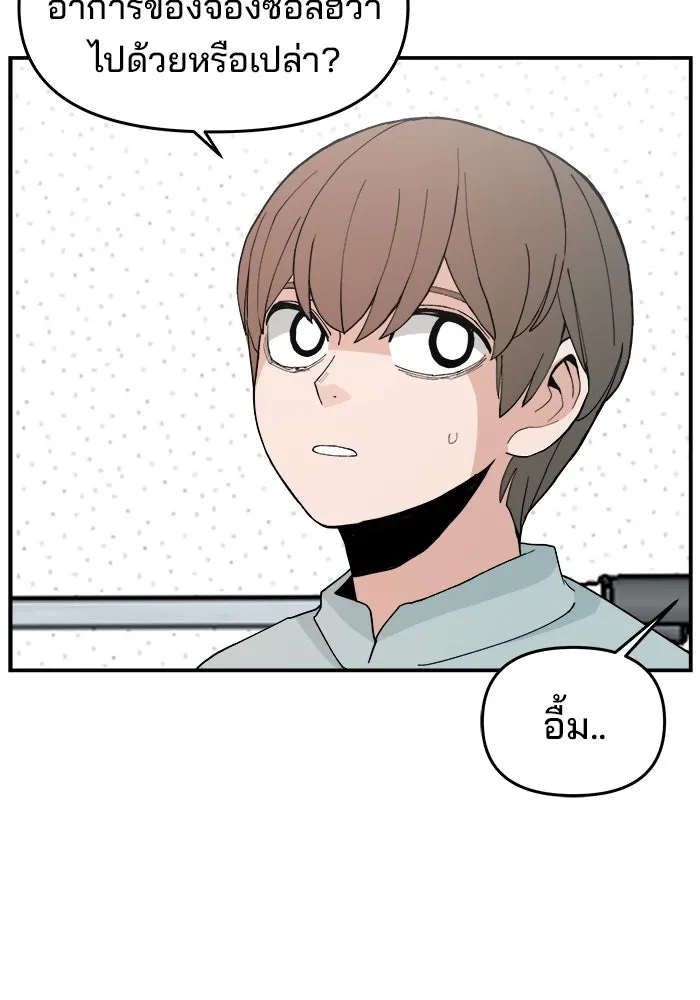 ห้องเรียนสาวแสบ ตอนที่ 93 รูปที่ 125