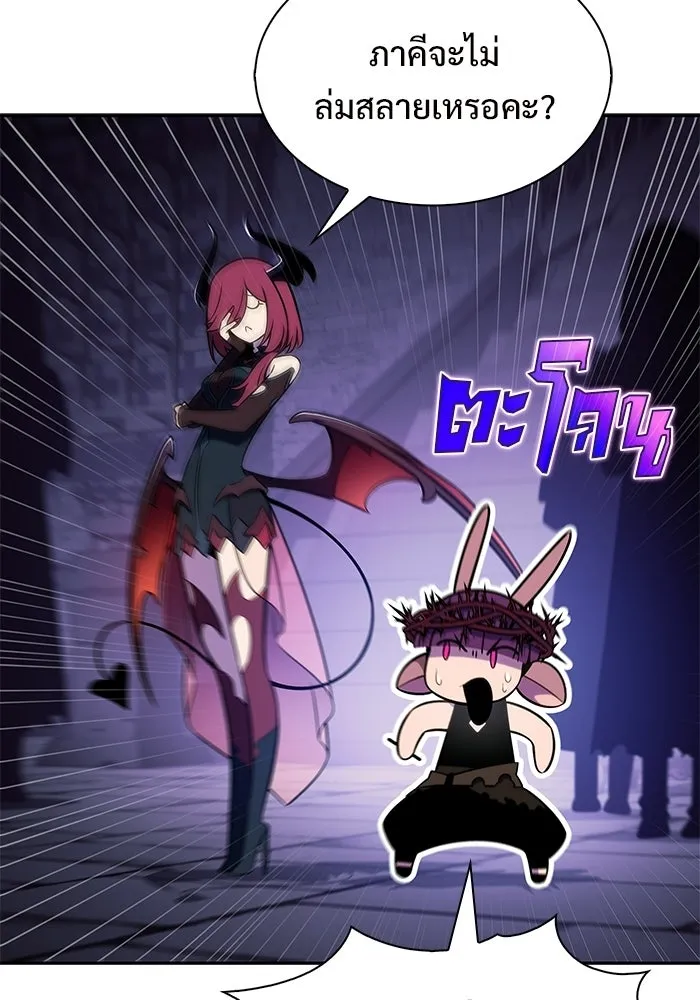 ผู้เล่นหน้าใหม่เลเวลแมกซ์ ตอนที่ 234 หัวหน้าภาคี 'เกียจคร้าน& รูปที่ 62