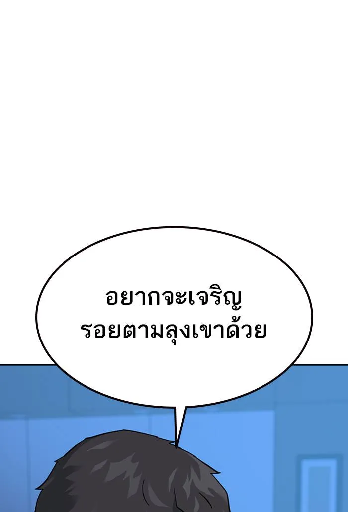 To not die ตอนที่ 60 รูปที่ 133