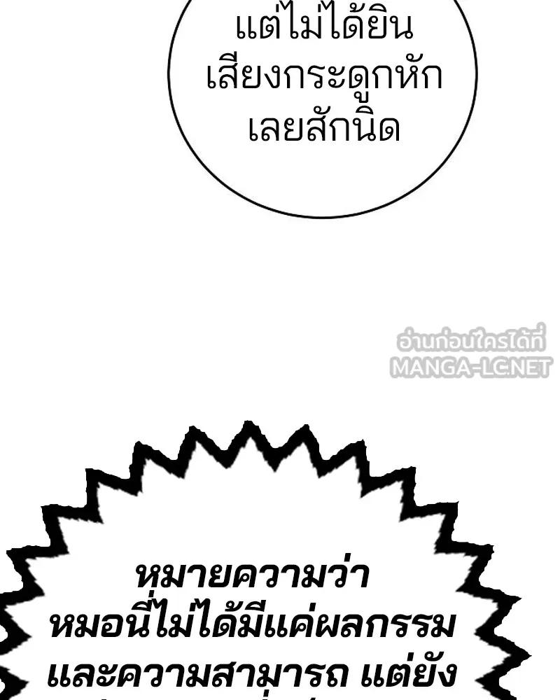 Player ตอนที่ 201 รูปที่ 66