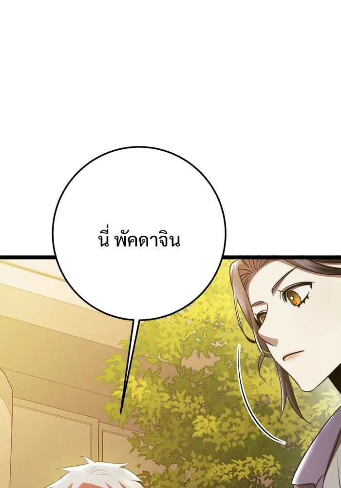 ราชินีนักบู๊ ตอนที่ 76 รูปที่ 137