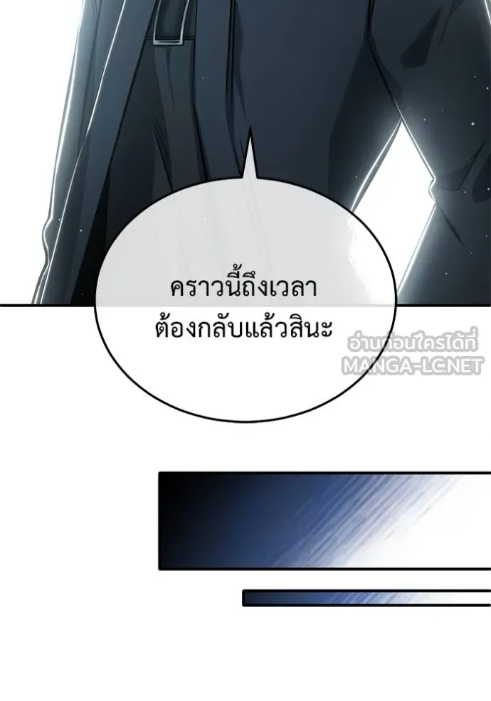 Regressor’s Life Aft ตอนที่ 62 รูปที่ 66