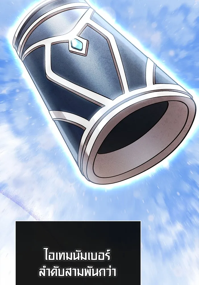 เอาชีวิตรอดในเกมฉบับคนเถื่อน ตอนที่ 43 รูปที่ 116