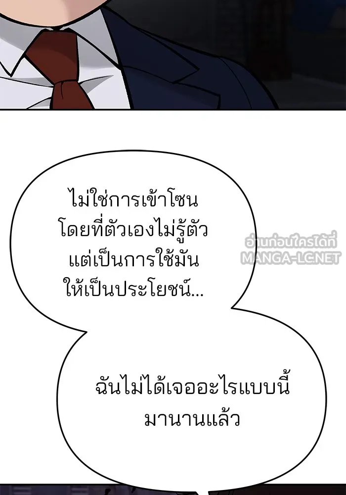 เลวฟาดเลว ตอนที่ 61 รูปที่ 243