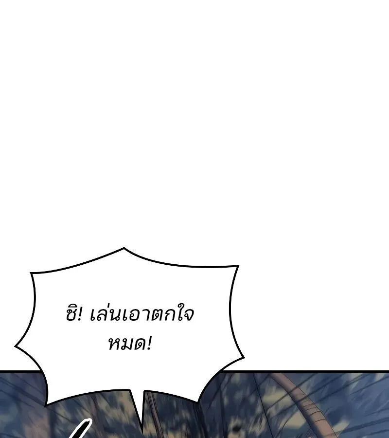 The Indomitable Martial King ตอนที่ ตอนที่ 65 รูปที่ 166