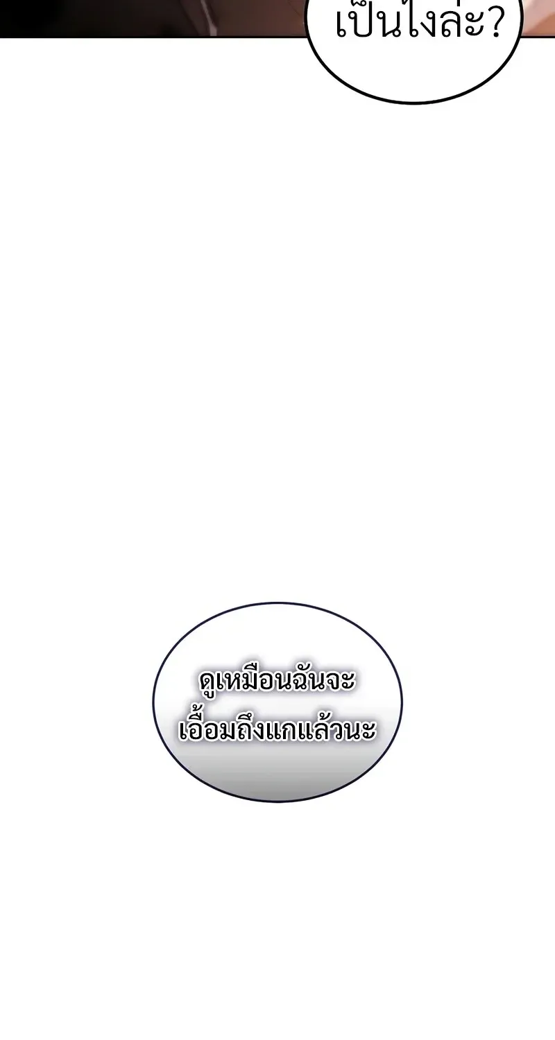 The Hero Returns ตอนที่ ตอนที่ 136 รูปที่ 27