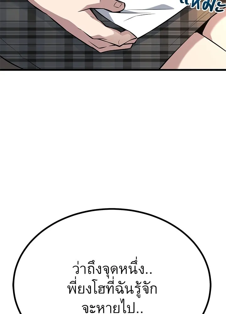 ราชาลานประลอง ตอนที่ 22 รูปที่ 137
