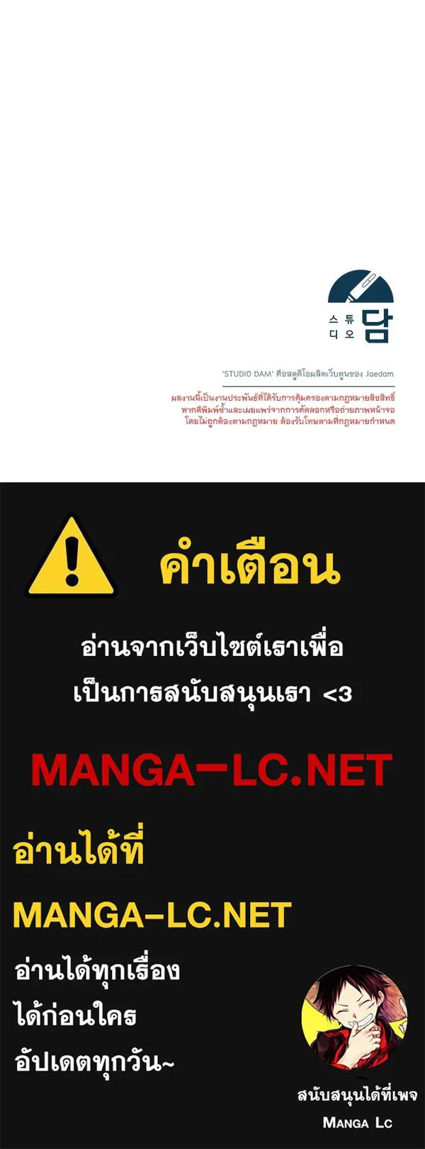 ชีวิตนี้เพื่อเธอ ตอนที่ 2 รูปที่ 180