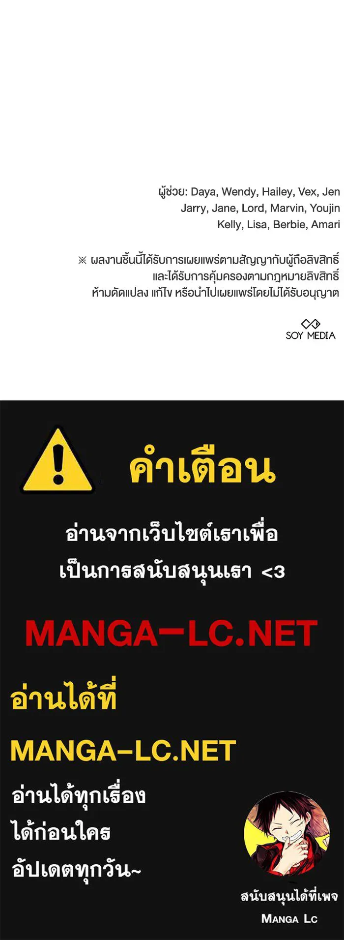 ละลายรักให้ล้นใจ ตอนที่ 27 รูปที่ 99