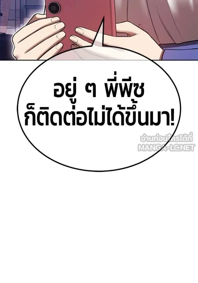 +99 ท่อนไม้ ตอนที่ 176 รูปที่ 240