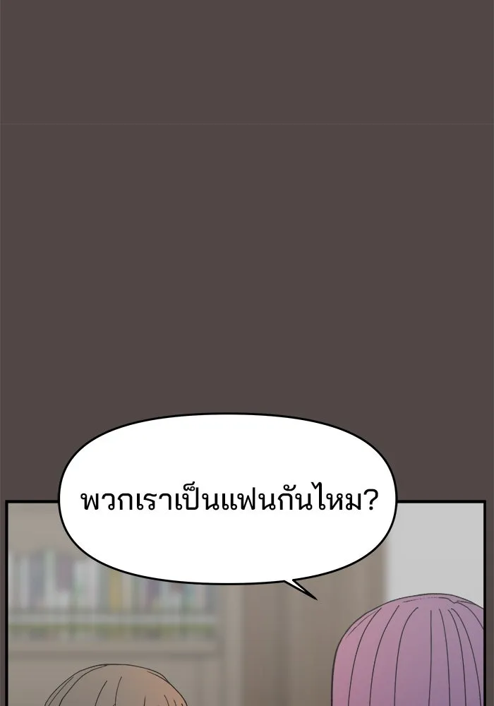 ห้องเรียนสาวแสบ ตอนที่ 85 รูปที่ 29