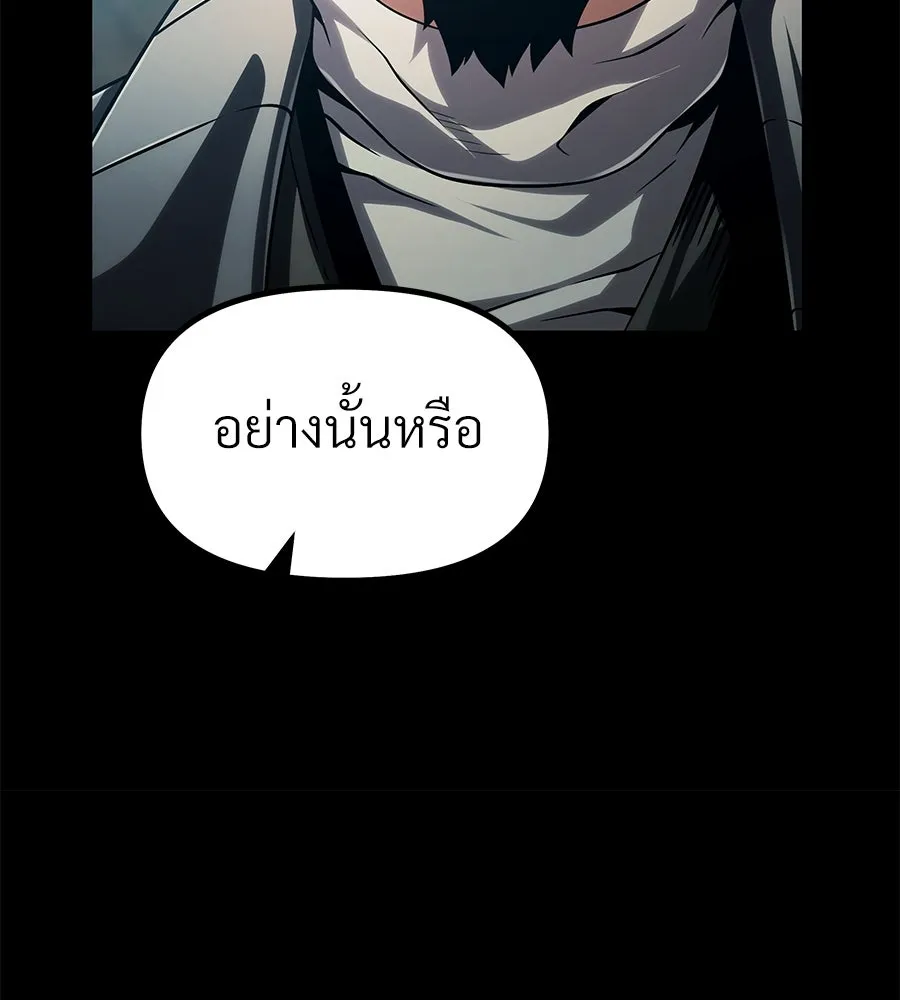 จอมเวทคนเลี้ยงแกะ ตอนที่ 6 รูปที่ 218