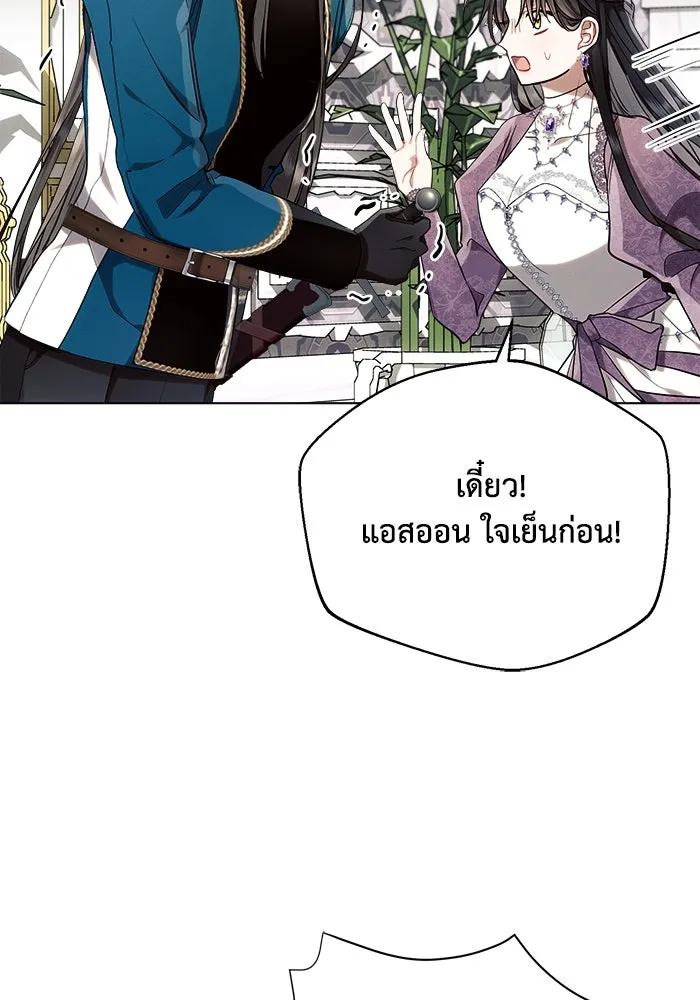 แอชสตาร์ต ตอนที่ 55 รูปที่ 59