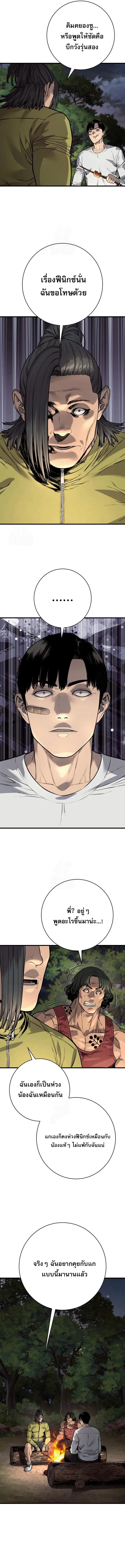 Return of the Bloodthirsty Police ตำรวจน_กฆ_า ตอนที่ ตอนที่ 107 รูปที่ 7