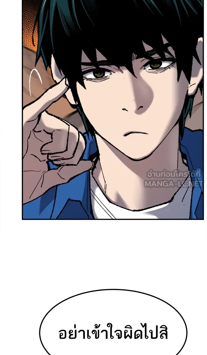 ยอดคนเลเวลทะลุ ตอนที่ 30 ไล่ล่า รูปที่ 120