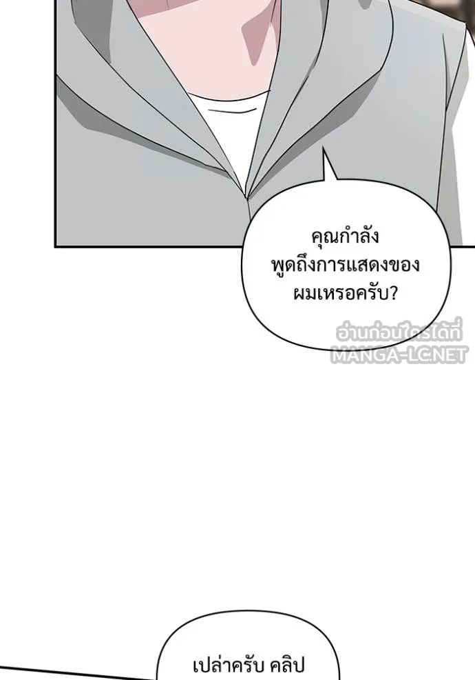 ฉันเนี่ยนะ ตอนที่ 66 รูปที่ 50