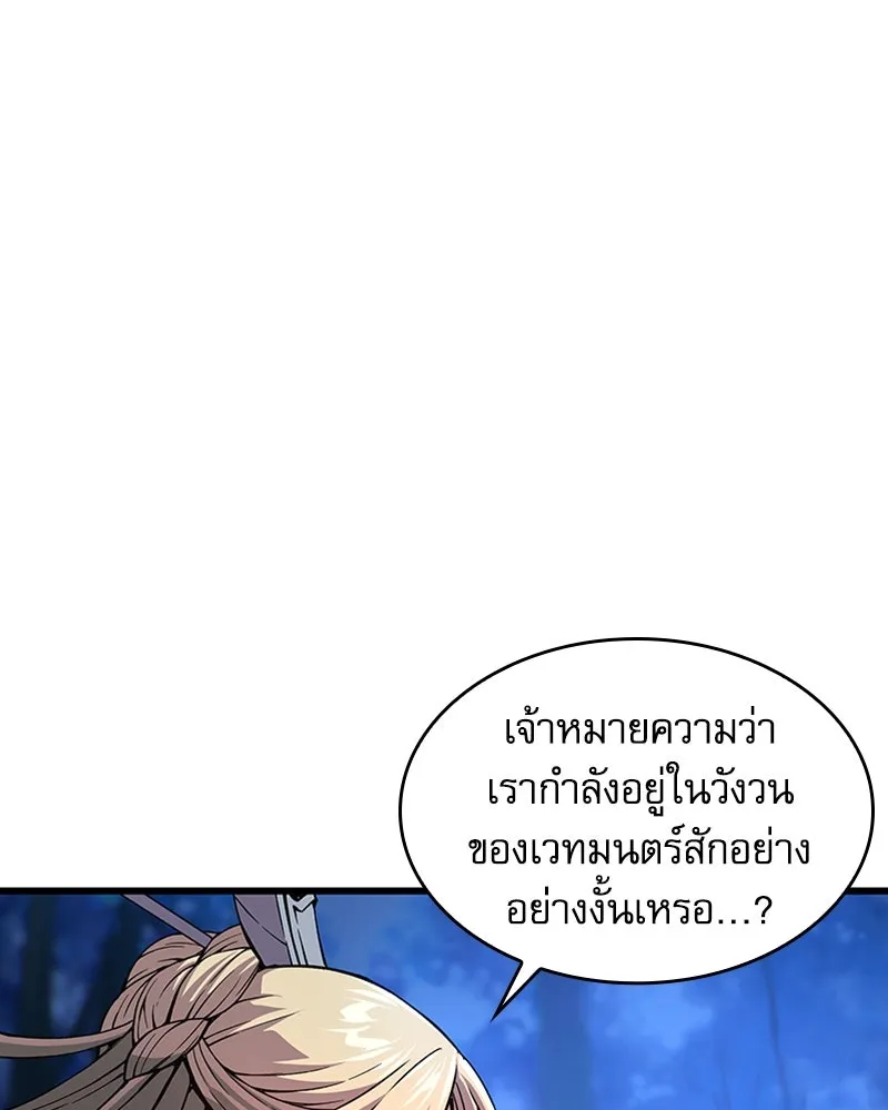 ลับลางลวง ตอนที่ 38 การหลบหนี รูปที่ 140
