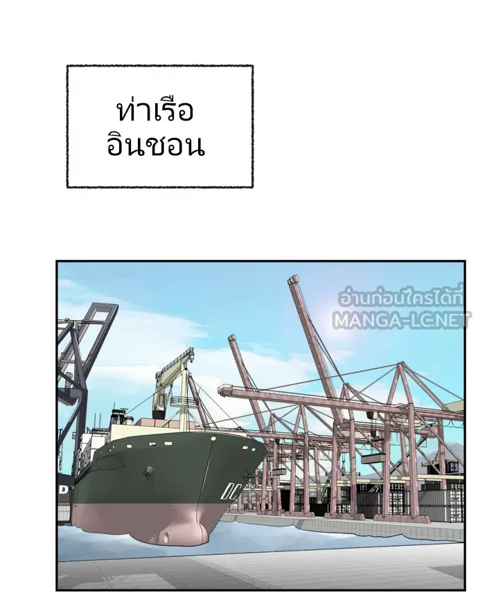 ยุคแห่งยอดมนุษย์ ตอนที่ 1 รูปที่ 75