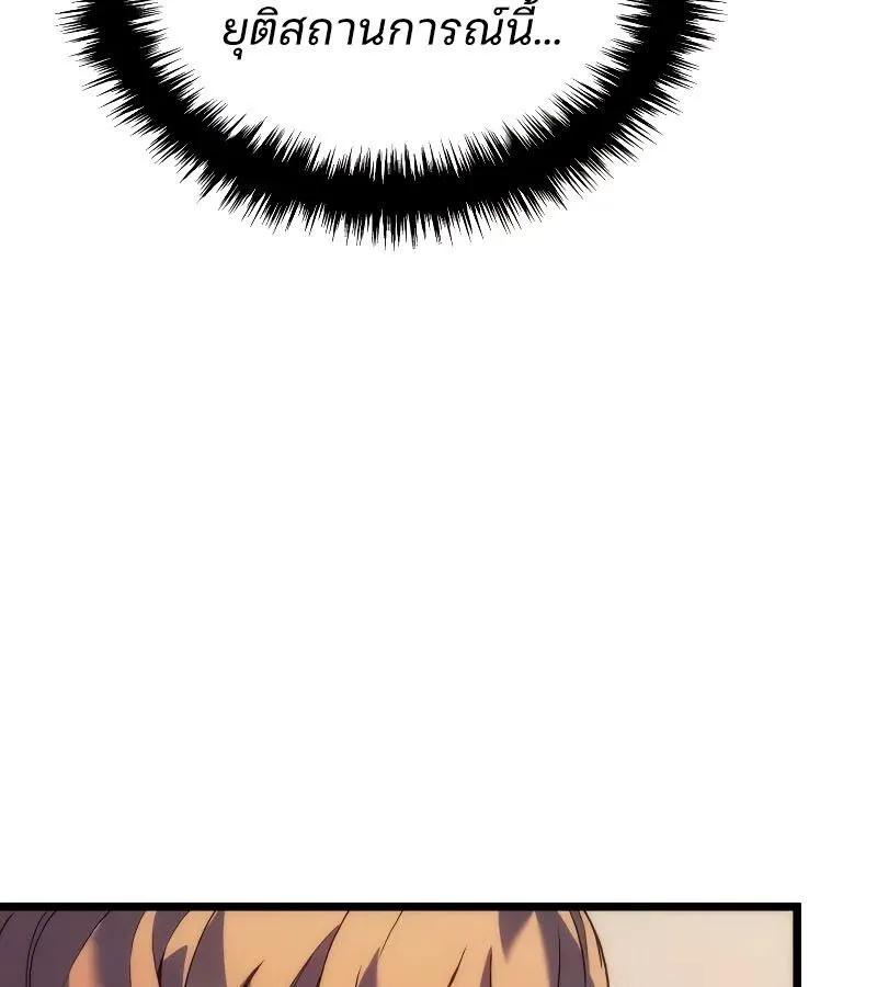 The Indomitable Martial King ตอนที่ ตอนที่ 63 รูปที่ 84