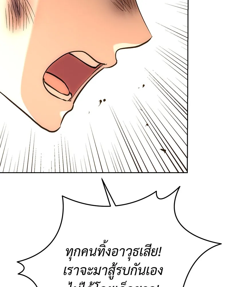 เจ้าหญิงคลั่งแห่งวังหลวง ตอนที่ 140 รูปที่ 92