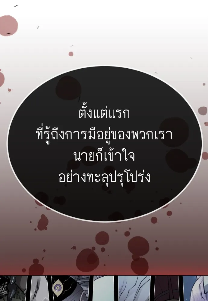 ยุคแห่งยอดมนุษย์ ตอนที่ 69 รูปที่ 133