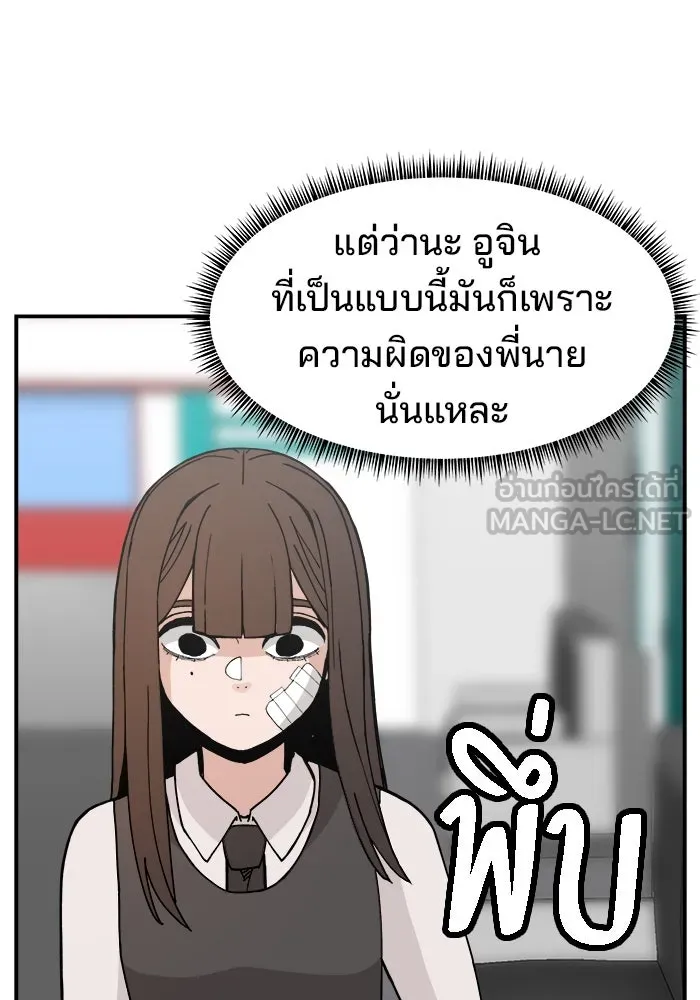 ห้องเรียนสาวแสบ ตอนที่ 44 รูปที่ 21
