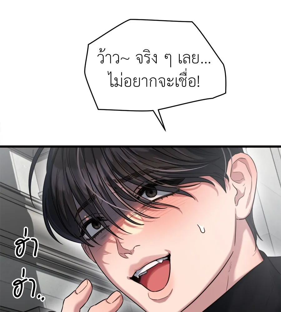 ปรารถนารักอันงดงาม ตอนที่ 39 รูปที่ 122