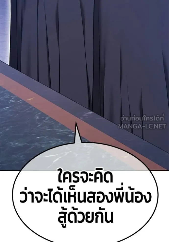 +99 ท่อนไม้ ตอนที่ 192 รูปที่ 140