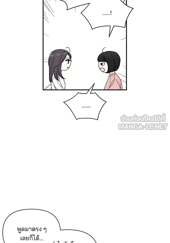 ปุลโซราได้เวลาดัง ตอนที่ 2 รูปที่ 39