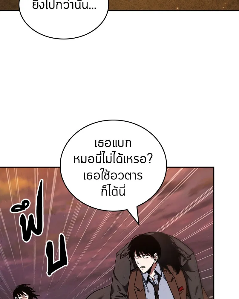 Omniscient Reader อ่านชะตาวันสิ้นโลก ตอนที่ 17 พรสวรรค์ระดับ sss (1) รูปที่ 7